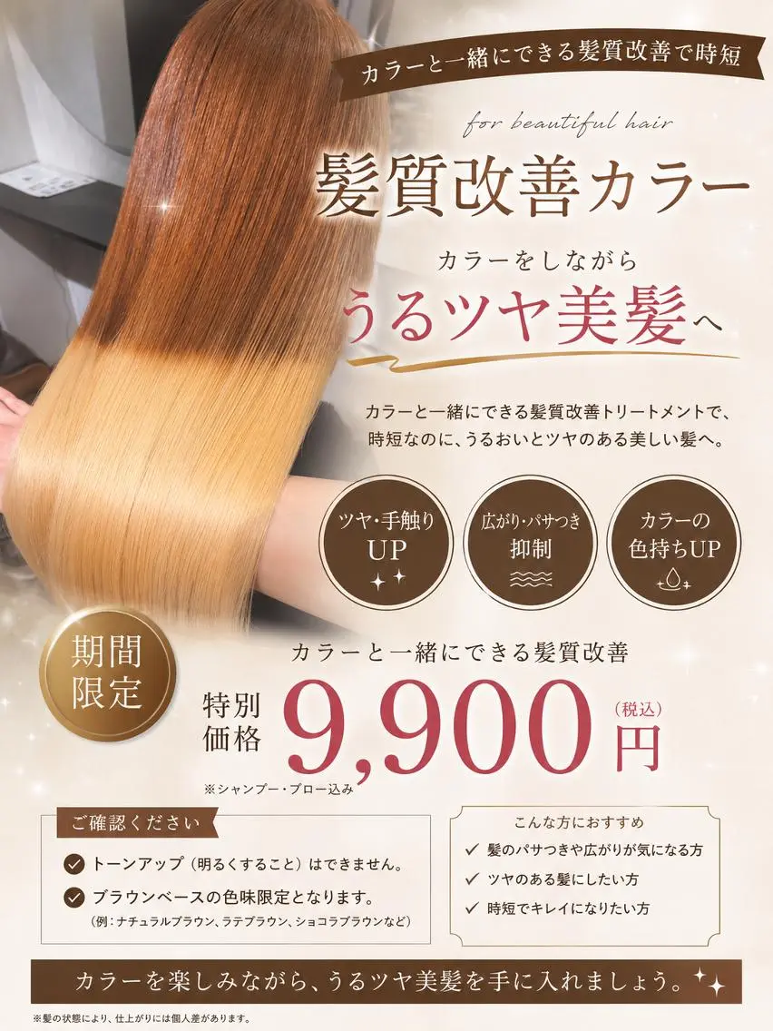 ロング カラー ヘアカラー 朝の10分に余裕を 美髪矯正専門 服部のヘアスタイル