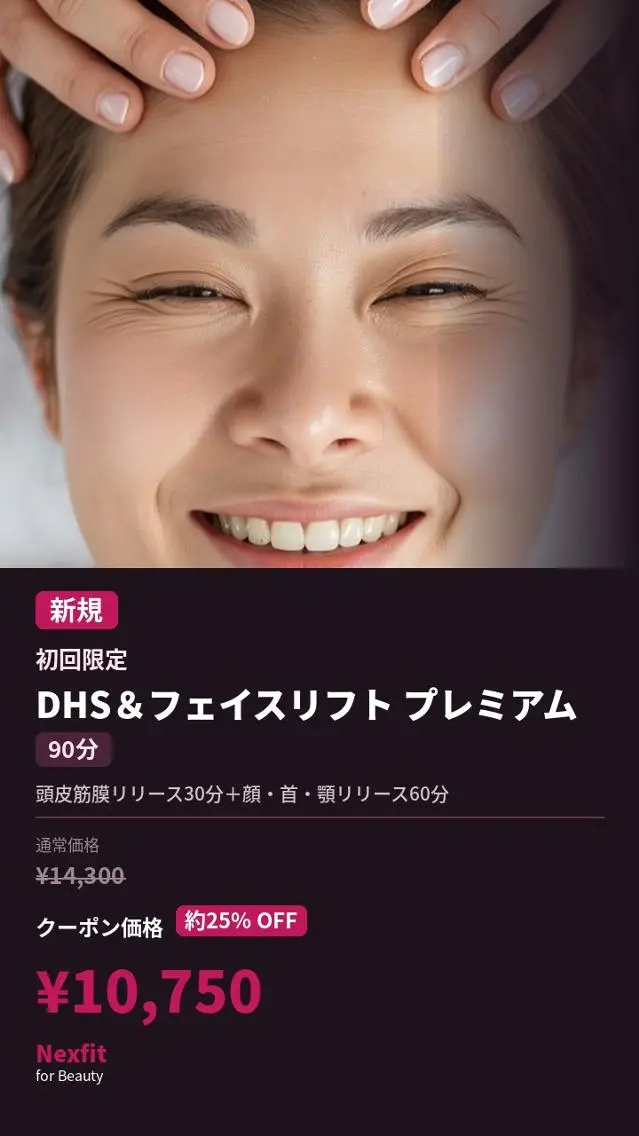 エステ リラク 佐藤 龍雄のエステ・リラクイメージ