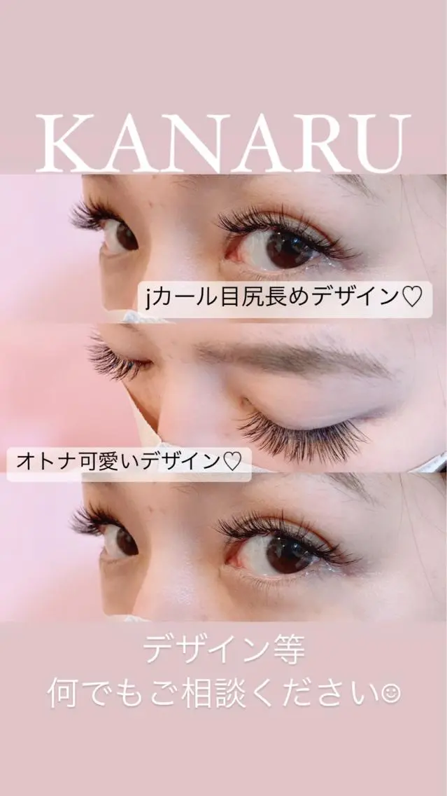 マツエク・マツパ Jカール 目尻長め マツエク KANARU ♡真七海♡のマツエク・マツパデザイン