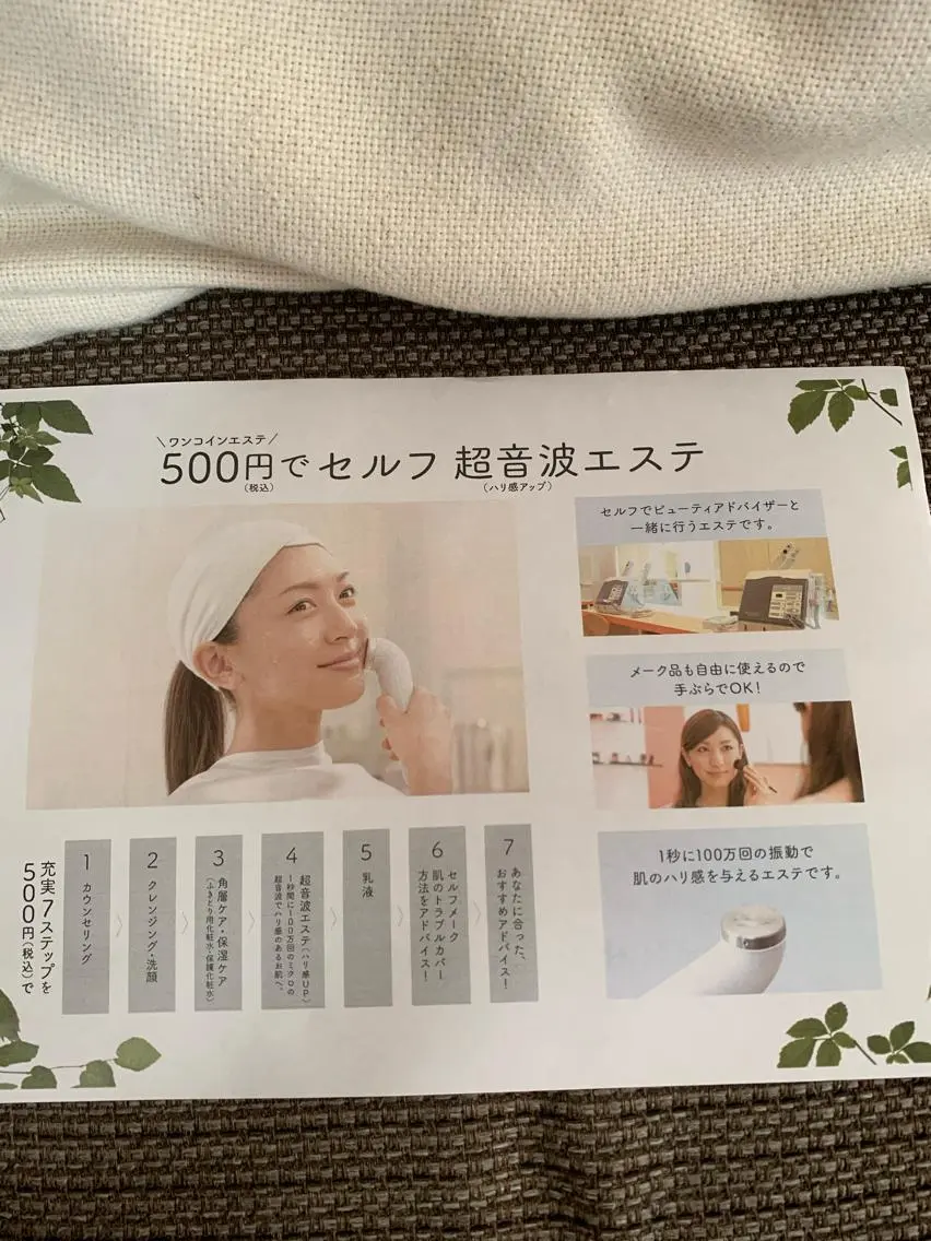 💆‍♀️松田 亜沙美のエステ・リラクイメージ