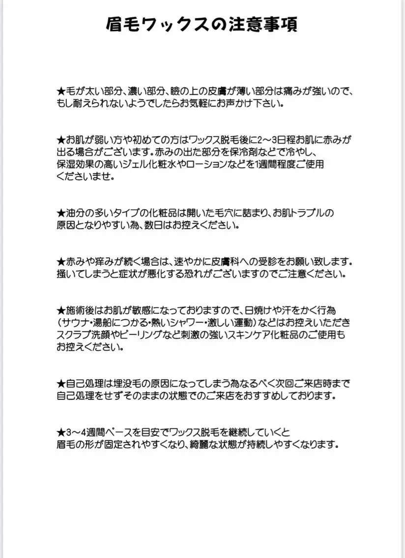 メンズ アイブロウ ワックス脱毛 眉カット その他(アイブロウ) 眉毛専門店brow art上野店　阿部の眉毛・アイブロウイメージ