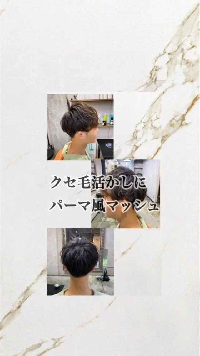 メンズ 勝河 怜楊のヘアスタイル