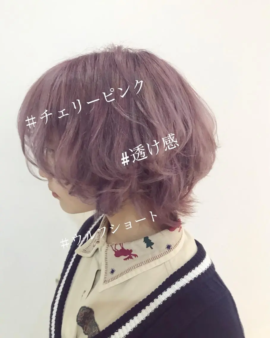 ショート カラー ピンクカラー トリートメント ウルフカット レイヤーカット上柿のヘアスタイル