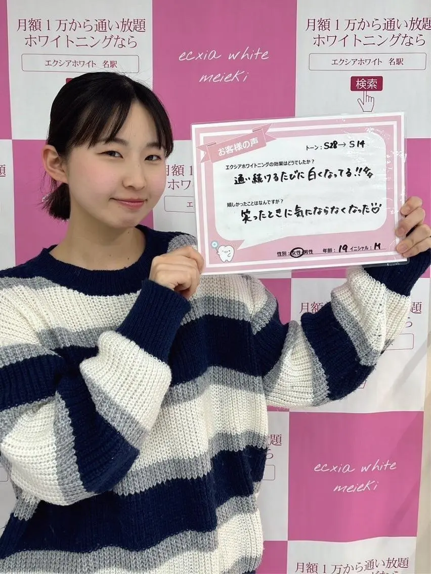 エクシア ホワイト熊谷店のその他イメージ
