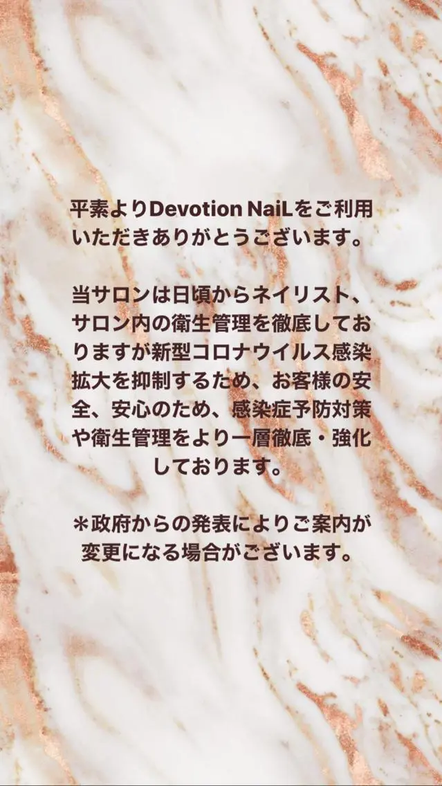ネイル デヴォーション ネイル青梅新町店のネイルデザイン
