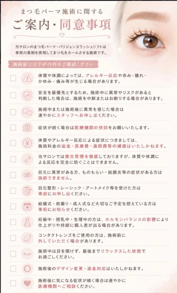 MANAMI / まつパ・元住吉のマツエク・マツパデザイン