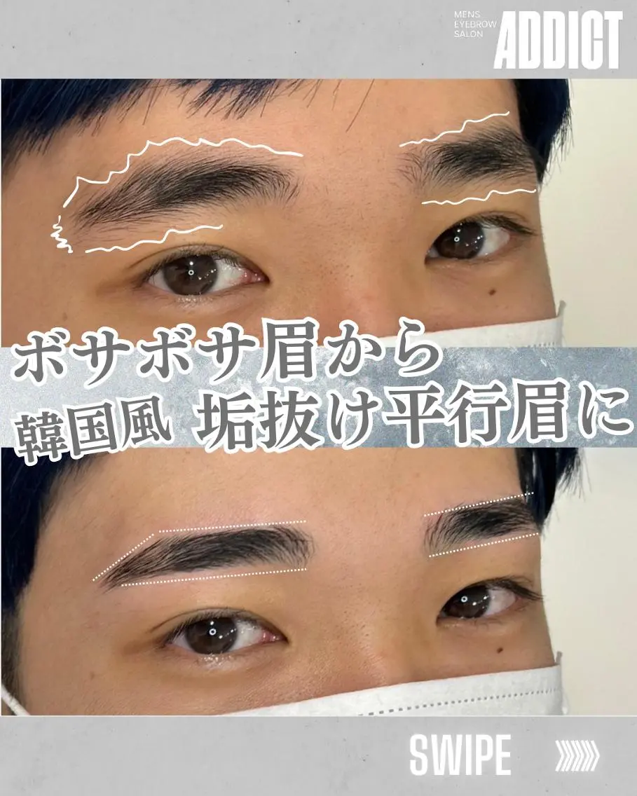 アイブロウ メンズアイブロウ ADDICT もみじの眉毛・アイブロウイメージ