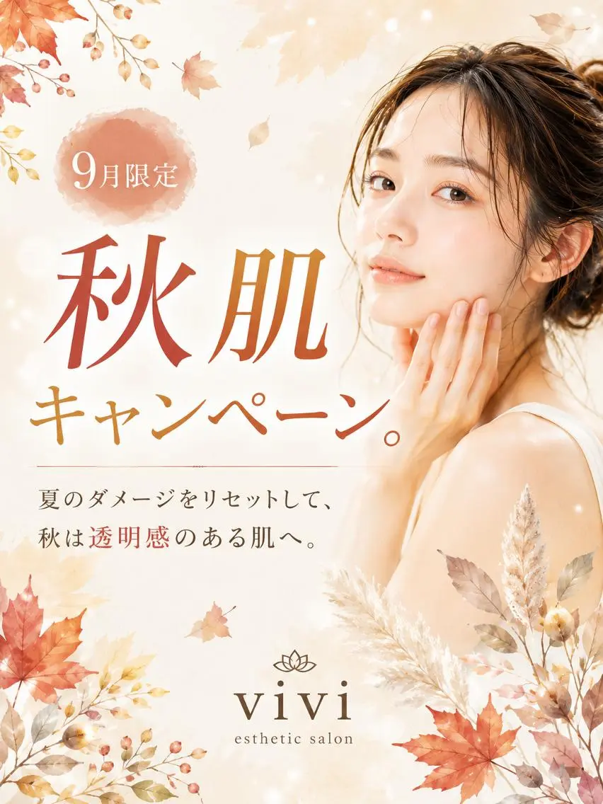 脱毛 鈴木 愛花のエステ・リラクイメージ