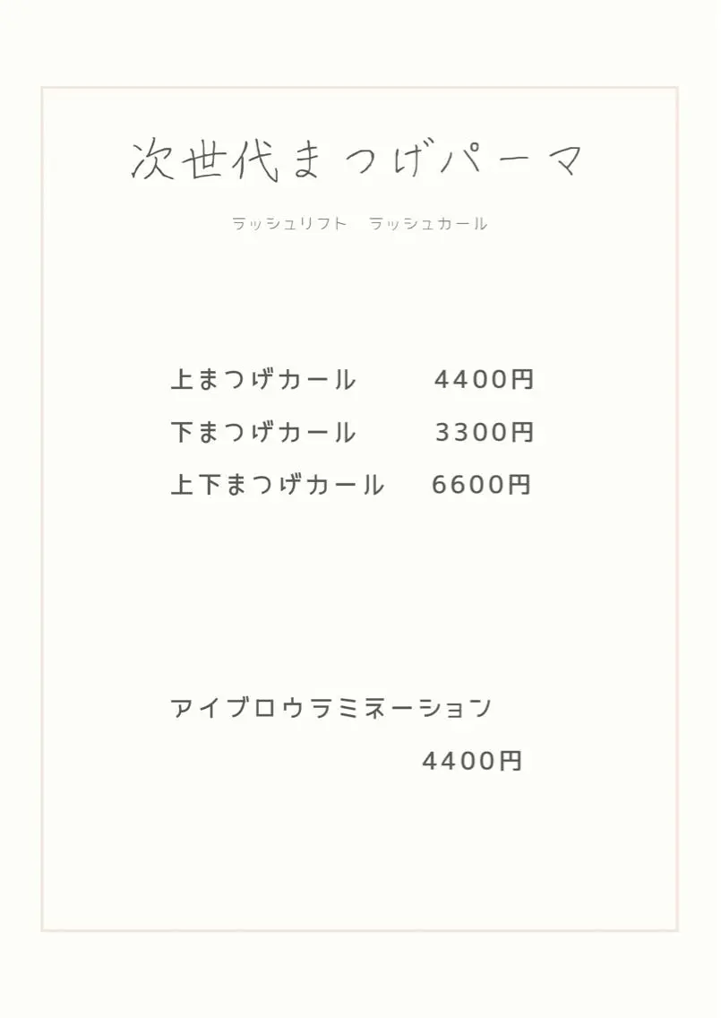 マツエク・マツパ シラトリ カヨのマツエク・マツパデザイン