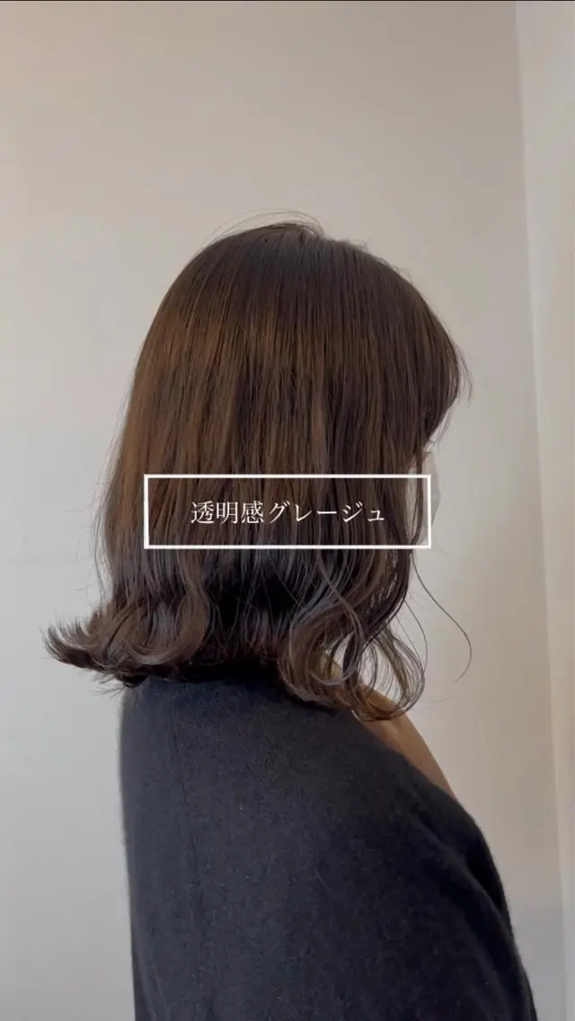ミディアム 縮毛矯正/髪質改善/ HARUのヘアスタイル