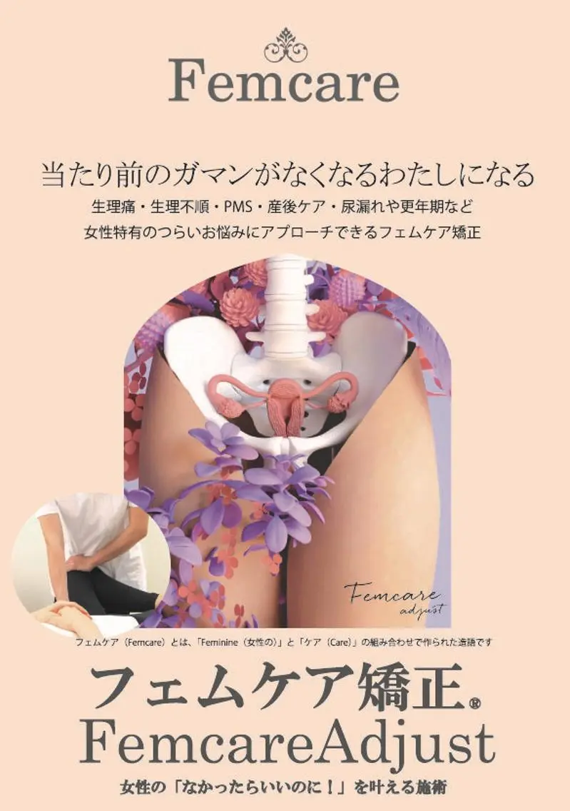 リラク Private SalonVinosのエステ・リラクイメージ