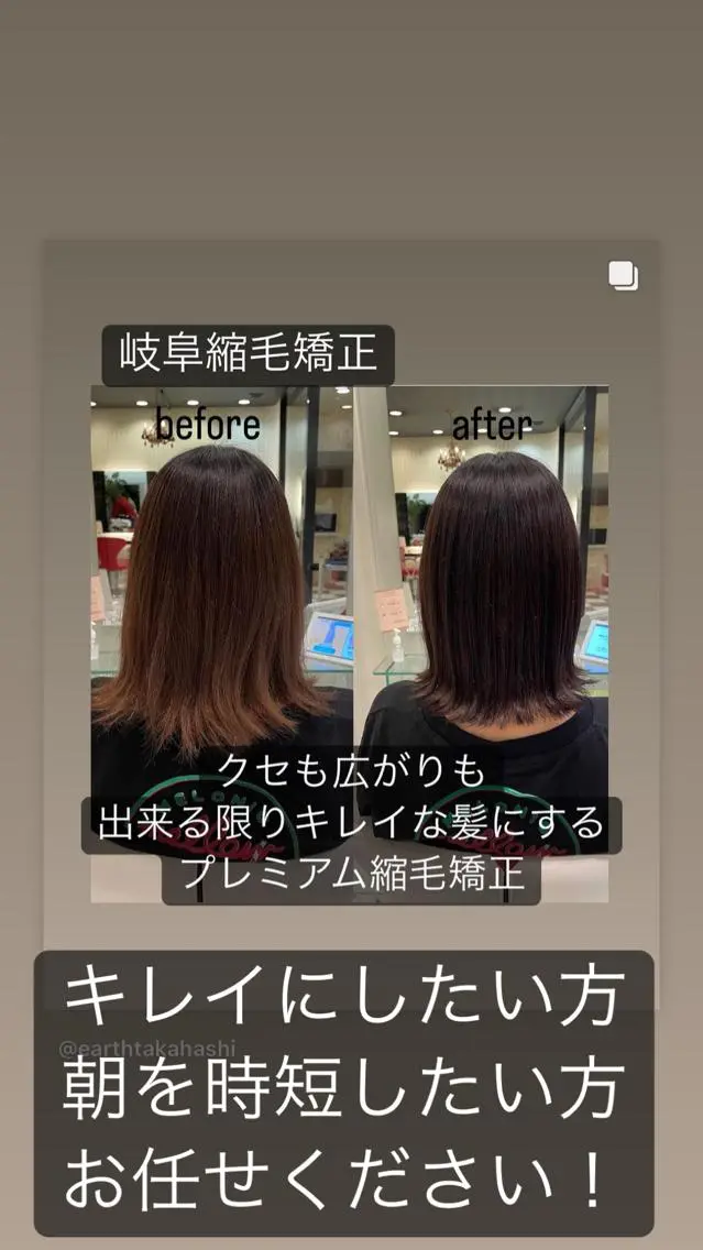 ミディアム 縮毛矯正/髪質改善 EARTH髙橋のヘアスタイル