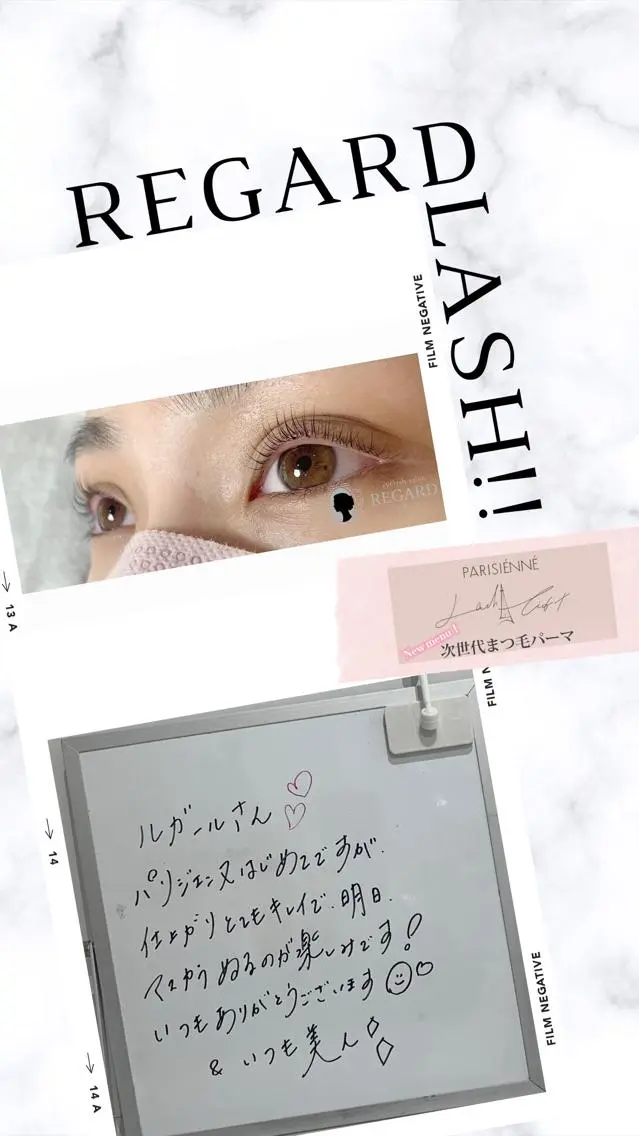 マツエク・マツパ パリジェンヌラッシュリフト REGARD ルガールのマツエク・マツパデザイン