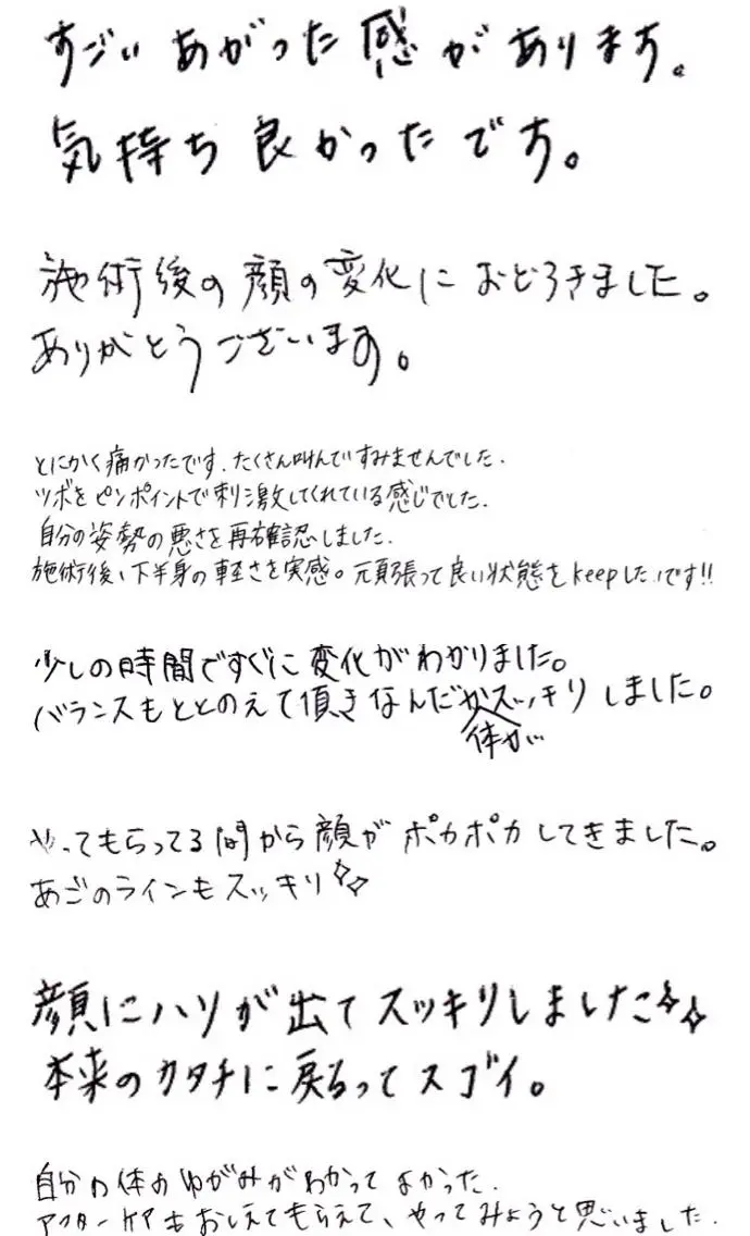 むくみの断捨離師 JEROのその他イメージ