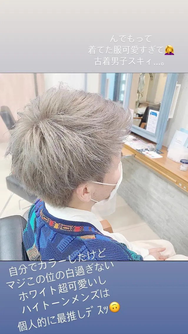 ショート カラー メンズ 透明感ハイトーン🦄 キラ🌈のヘアスタイル