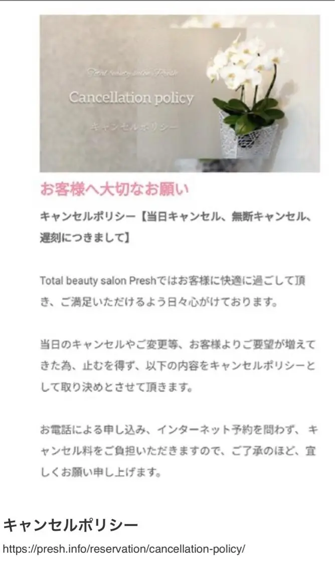 Esthetic _Preshのエステ・リラクイメージ