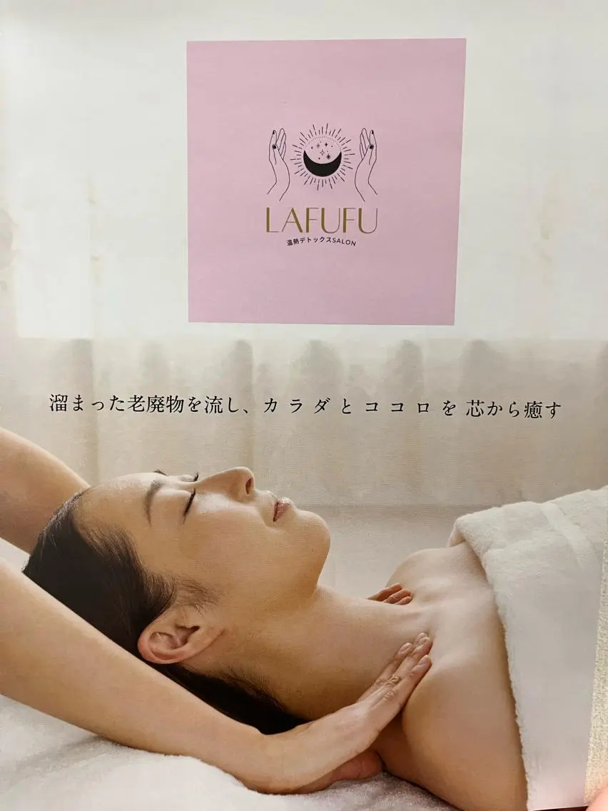 リンパとデトックス LAFUFUのエステ・リラクイメージ