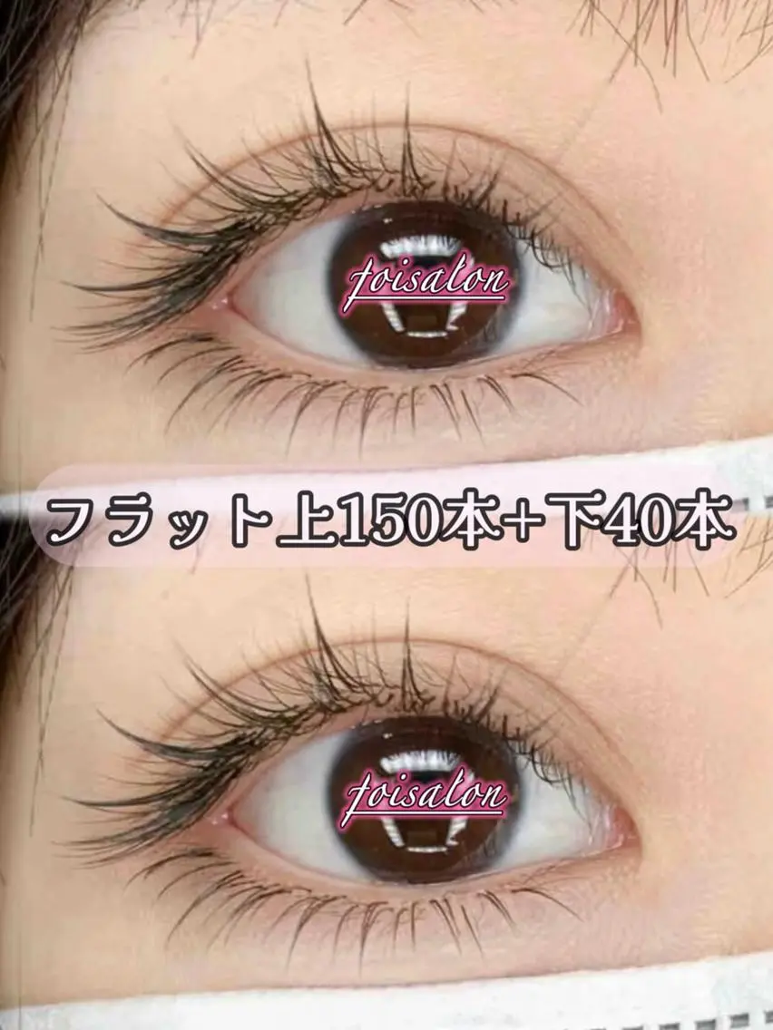 マツエク・マツパ 束感まつ毛 フラットラッシュ ワンホンマツエク マツエク foisalon 大久保店のマツエク・マツパデザイン