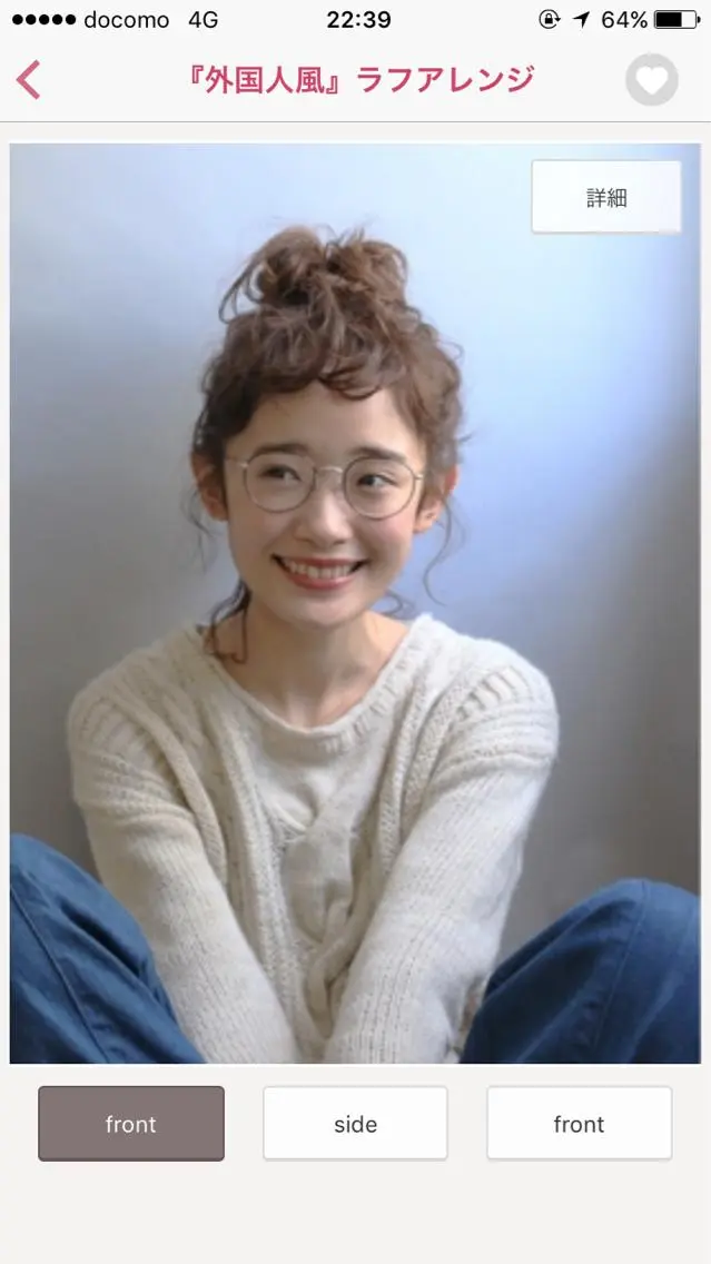 セミロング ハイライト 鷺谷 玲奈のヘアスタイル