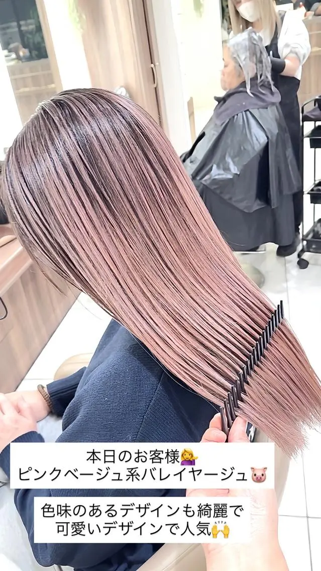 セミロング カラー バレイヤージュ 髪質改善 レイヤーカット カット ヘアカラー 山崎俊輔/髪質改善 /バレイヤージュのヘアスタイル