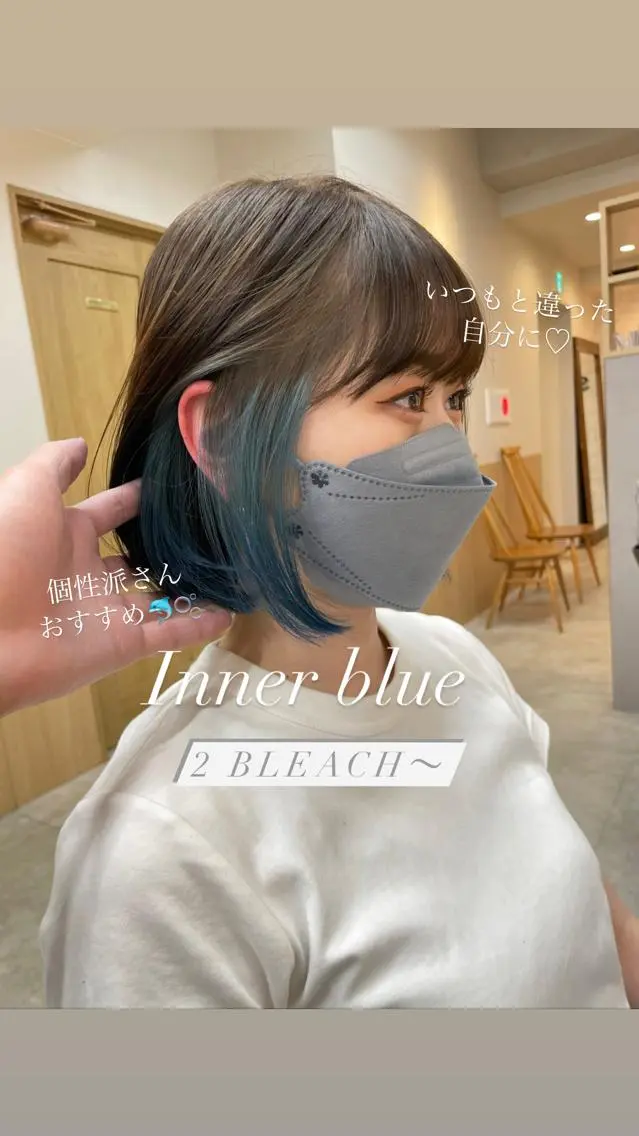 ミディアム カラー ブルーカラー ✨️今だけ無料✨️ 鶴田みなみのヘアスタイル