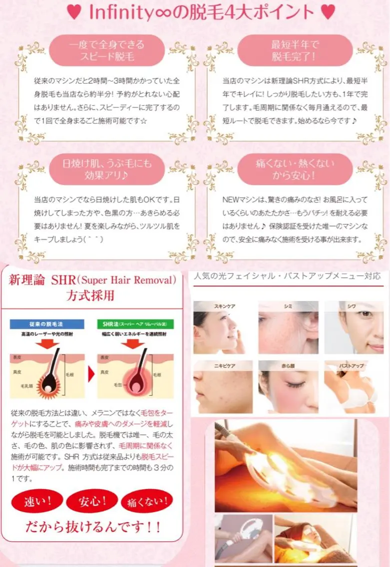 脱毛 平山 生美の眉毛・アイブロウイメージ
