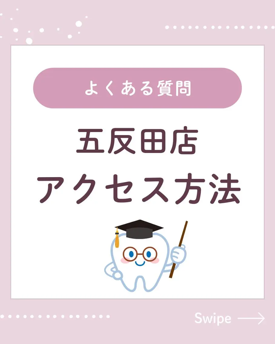 セルフホワイトニング エクシア五反田店のその他イメージ