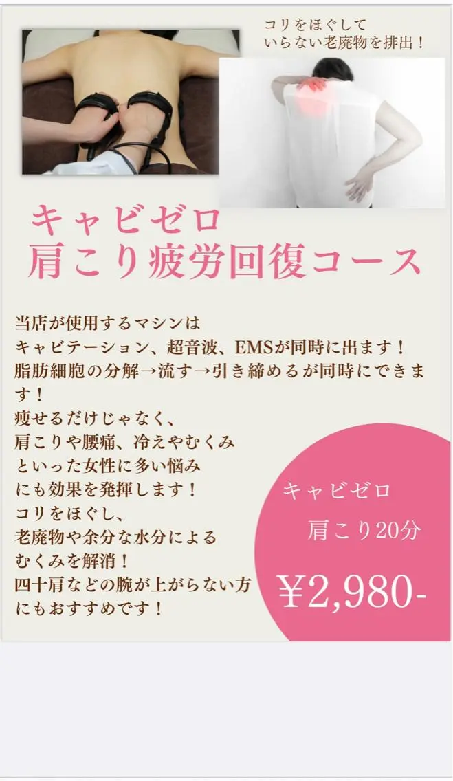 五島 久美子のエステ・リラクイメージ