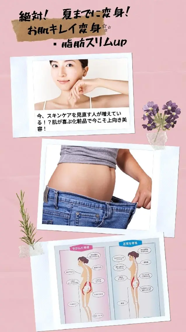 つくば／美姿勢カイロ トータルケア　のあんのエステ・リラクイメージ