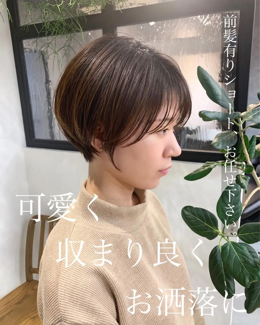 ショート SNS撮影用 髪質改善モデル募集のヘアスタイル