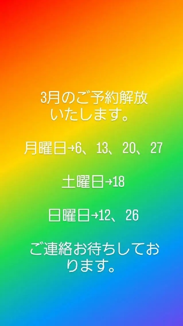 美容整体師 杉内界喜のエステ・リラクイメージ