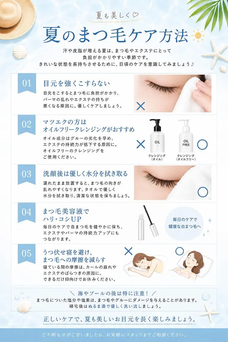 マツエク・マツパ 一重×まつ毛パーマ foisalon 新宿西口店のマツエク・マツパデザイン