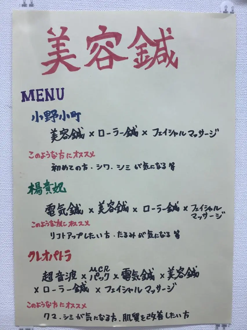 メンズ まごころ鍼灸整骨院 京王堀之内院のエステ・リラクイメージ