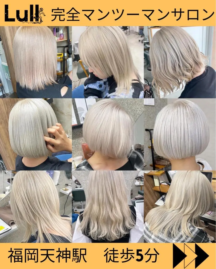 セミロング カラー ブリーチ ケアブリーチ ダブルカラー ヘアカラー トリートメント Lull1人美容室 バレイヤージュのヘアスタイル