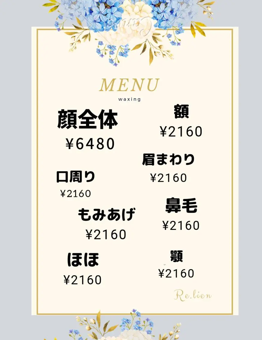 ネイル Re.lien 白子菜美のエステ・リラクイメージ