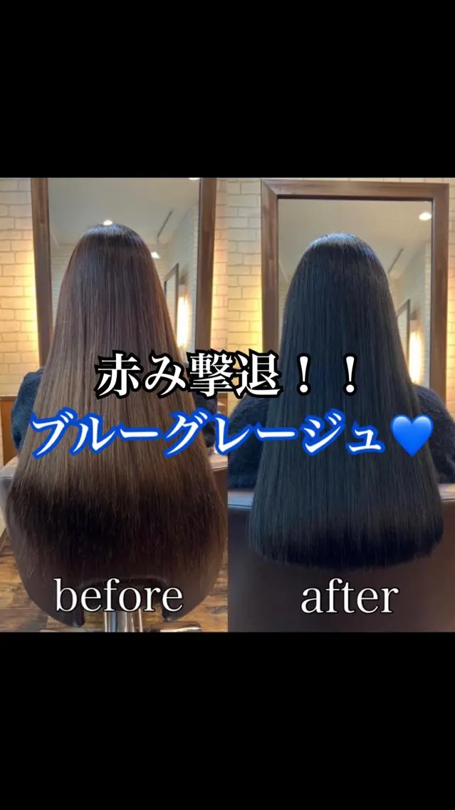 ロング カラー ブルーカラー ブルーグレー ブルーグレージュ グレージュ 🫧髪質改善×艶髪 🫧根本泰成🫧のヘアスタイル
