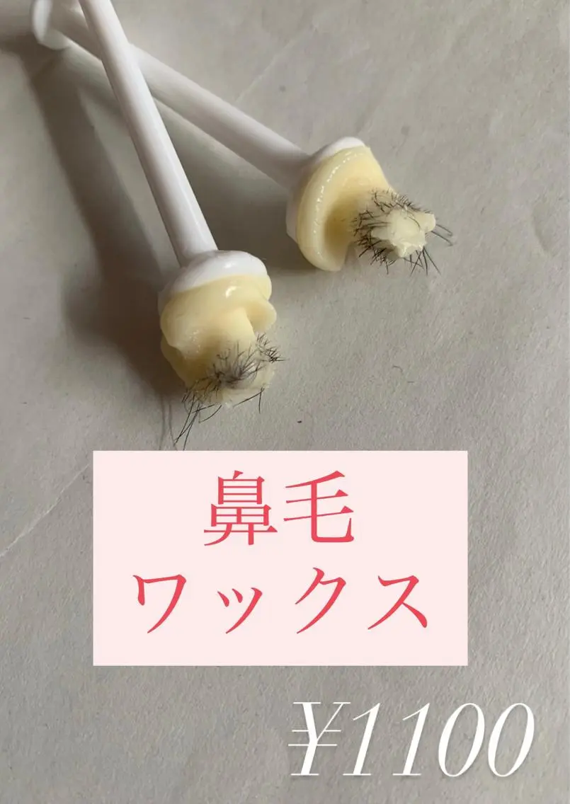 脱毛 ワックス脱毛 ♡AYO♡のエステ・リラクイメージ