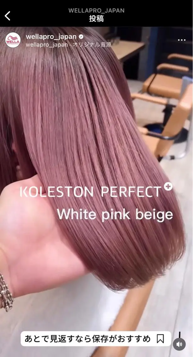 カラー ピンクカラー ユナイテッド ビューティー西金沢のヘアスタイル