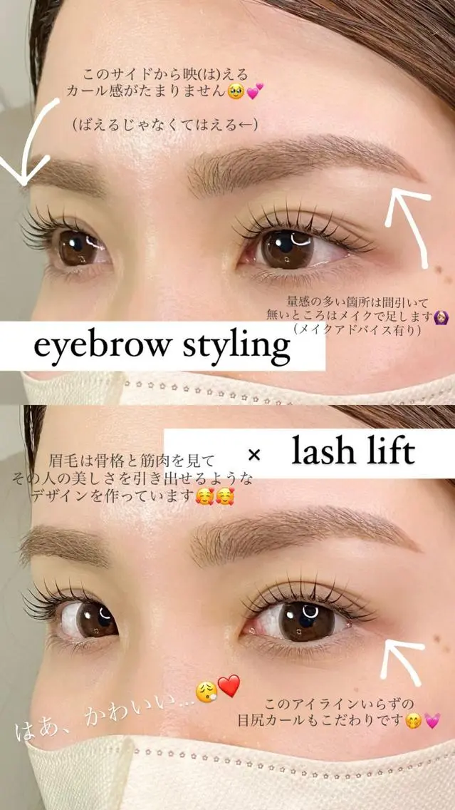 マツエク・マツパ アイブロウ yeon ヨンのマツエク・マツパデザイン