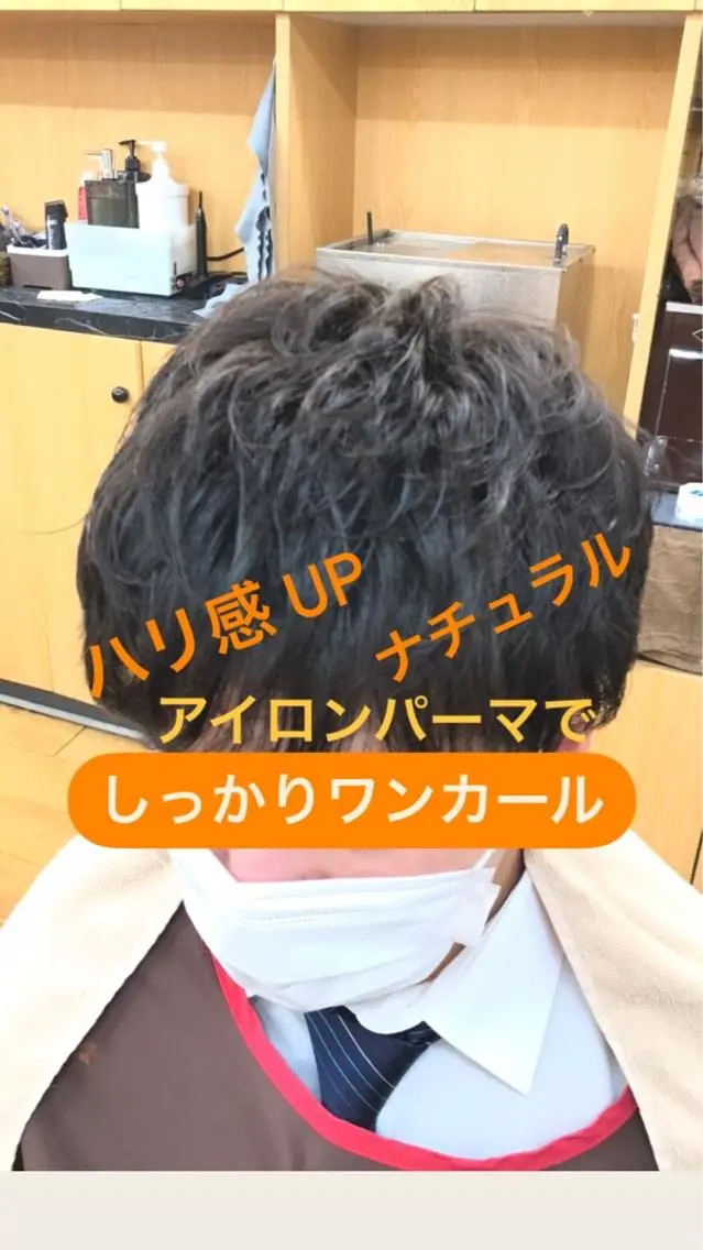 ショート パーマ メンズ メンズパーマ 【癒しのバーバー】 小野寺のヘアスタイル