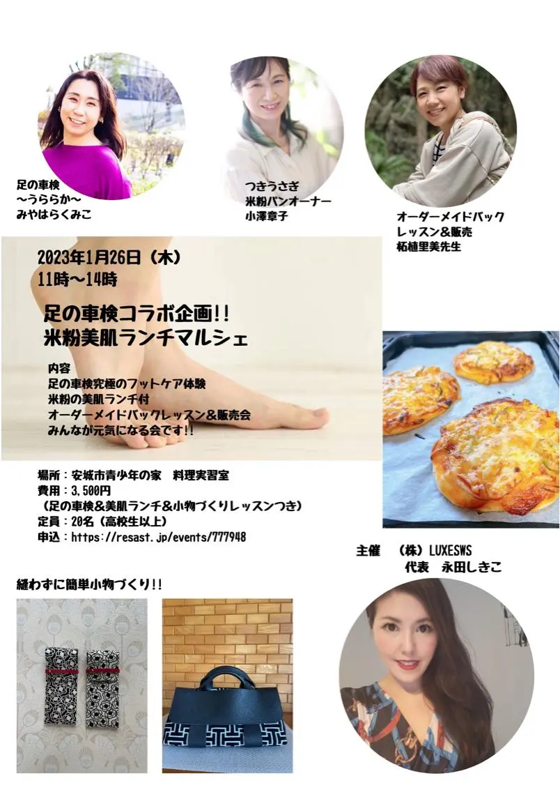 耳ツボ痩身 専門店うららかのエステ・リラクイメージ