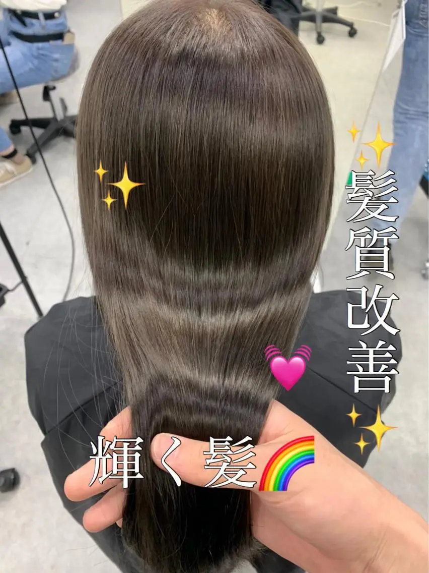 ロング 髪質改善 トリートメント ベージュカラー💖 やすひろのヘアスタイル