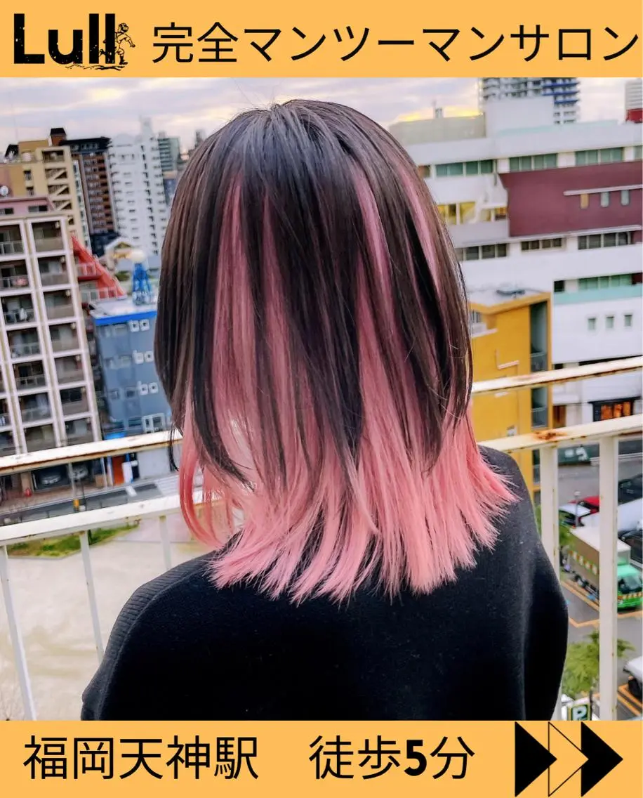 ミディアム カラー インナーカラー ピンクカラー ヘアカラー トリートメント Lull1人美容室 バレイヤージュのヘアスタイル
