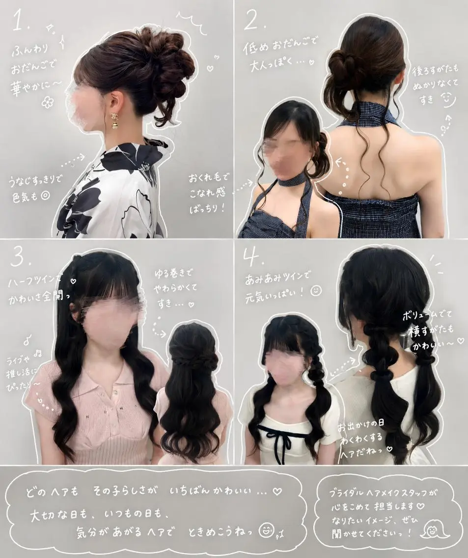 ヘアアレンジ ヘアセット 🪞Purasia. Yamaneのヘアスタイル