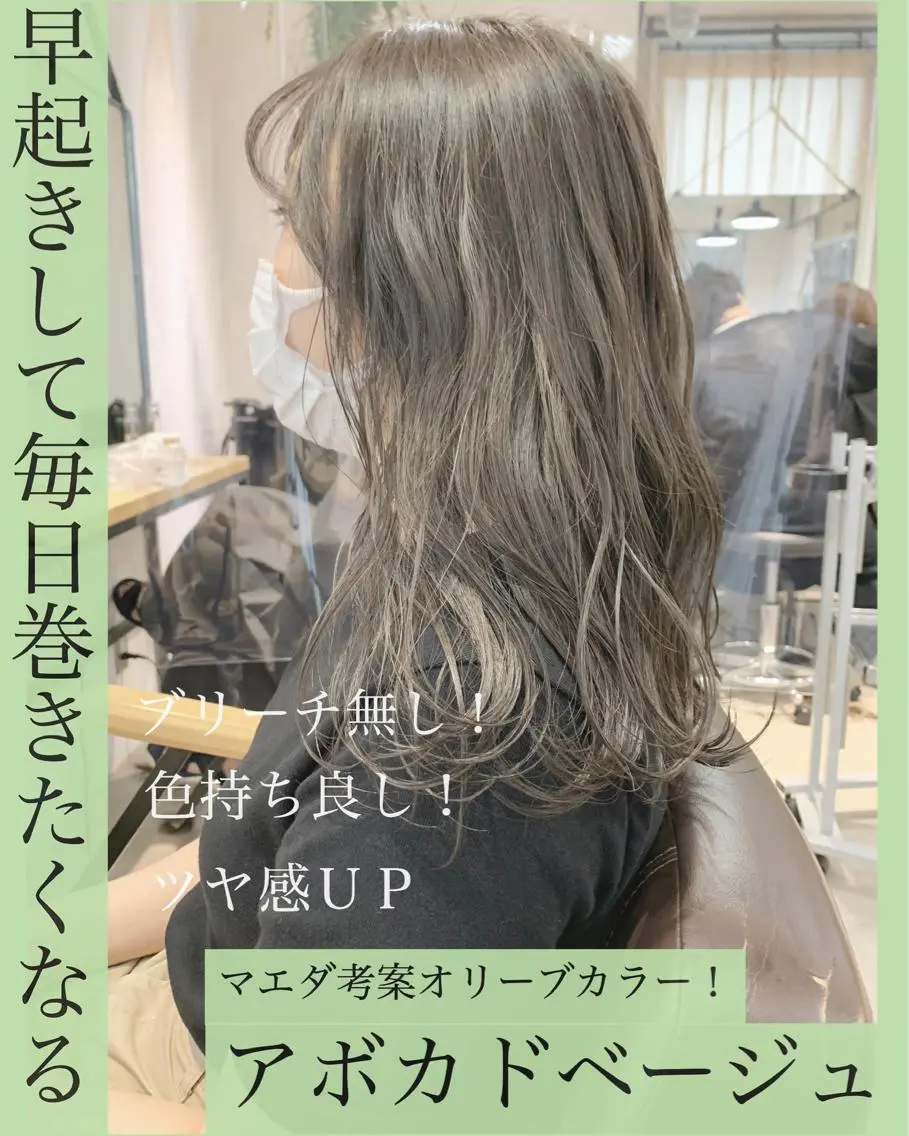 ミディアム カラー ネイル ハイトーンボブ 前田 表参道　グレージュのヘアスタイル
