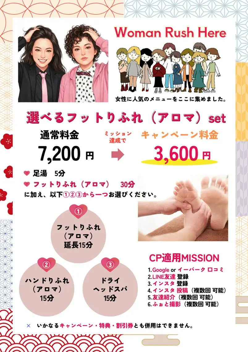 その他 〜按揉の憩い〜 HANARE 誠のその他イメージ