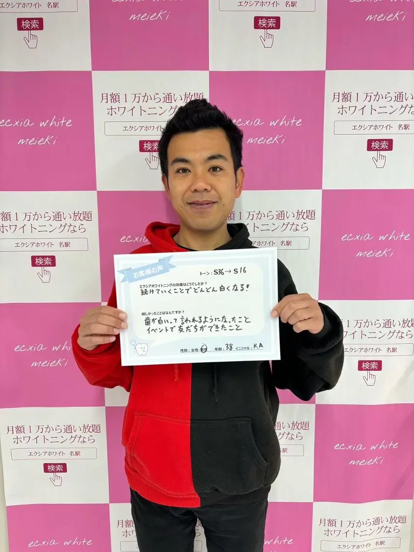 セルフホワイトニング エクシア　京都四条店のその他イメージ
