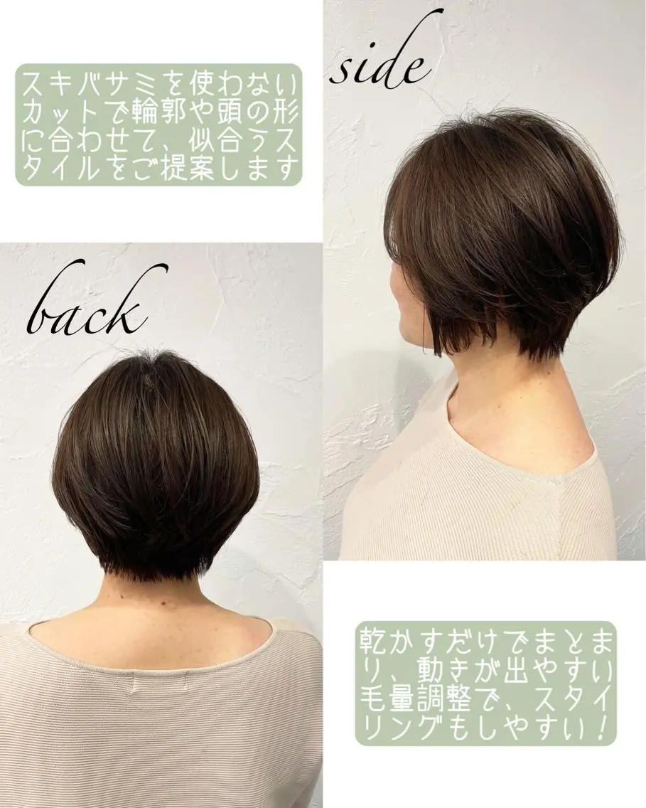 ショート カラー WILLOW京橋 小玉泰基のヘアスタイル