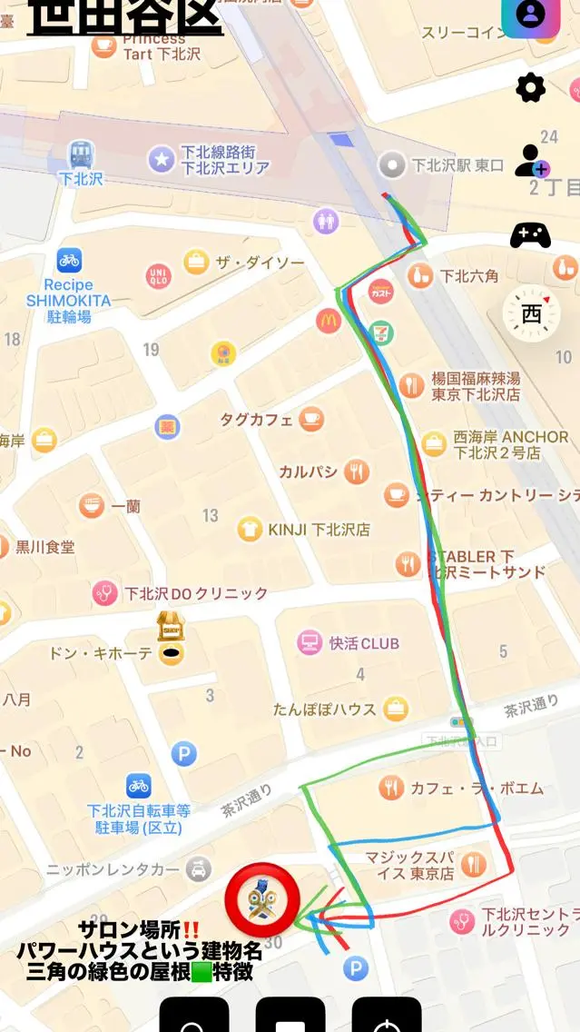 ロコラッシュ 下北沢のマツエク・マツパデザイン
