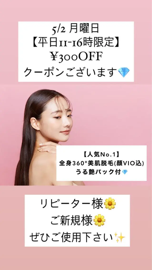 ロング カラー パーマ ヘアアレンジ メンズ キッズ ネイル マツエク・マツパ アイブロウ 眉毛ワックス脱毛 Chloe-クロエ- 脱毛/フェイシャルのエステ・リラクイメージ